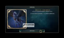 《霍格沃茨之遗》16个巧妙钥匙全收集指南 巧妙钥匙怎么收集