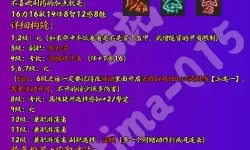 《博德之门3》吟游诗人新手向构筑分享