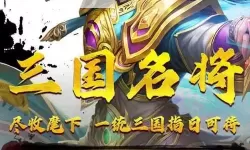 魂斗三国OL电脑版下载 最全魂斗三国OL电脑版攻略