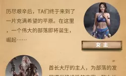 原野传说史前万年礼包码是什么 原野传说史前万年礼包码免费领取