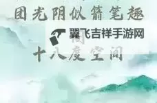 在长日光阴乱作一团棉花糖的日子里
