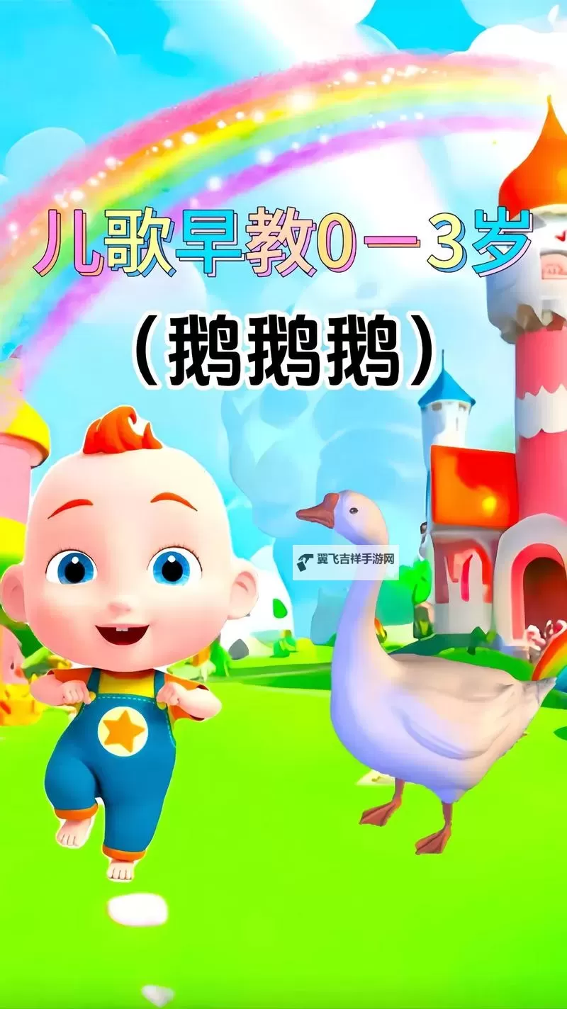 幼儿早教视频:在彩色世界里点亮小小心灵的成长旅程图1