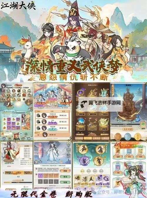 奇想江湖双开挂机软件盘点 2021最新免费奇想江湖双开挂机神器推荐图1