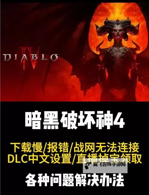 《暗黑破坏神4》1.1.1版本更新前瞻解析图1