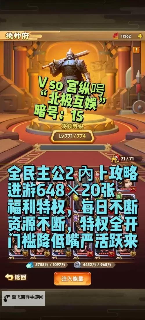 怎么双开全民爱主公？ 全民爱主公双开挂机图文全攻略图2