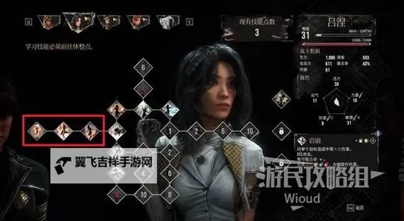 《光与影33号远征队》吕涅怒结获取方法 怒结属性及词条一览图1