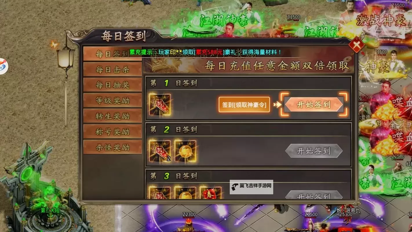 霸业永恒电脑版下载 最全霸业永恒电脑版攻略图2