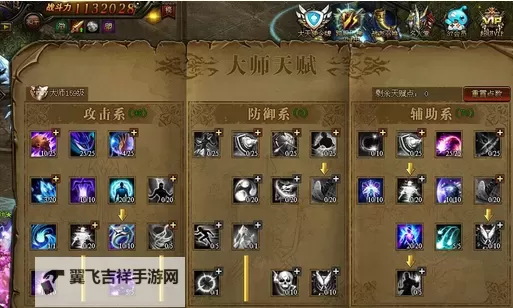 《荣耀大天使》【最强攻略】大神教你玩转天赋系统-法师篇图2