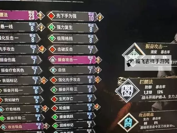 《光与影33号远征队》灵墨斗士符纹获取攻略 灵墨斗士符纹在哪图1