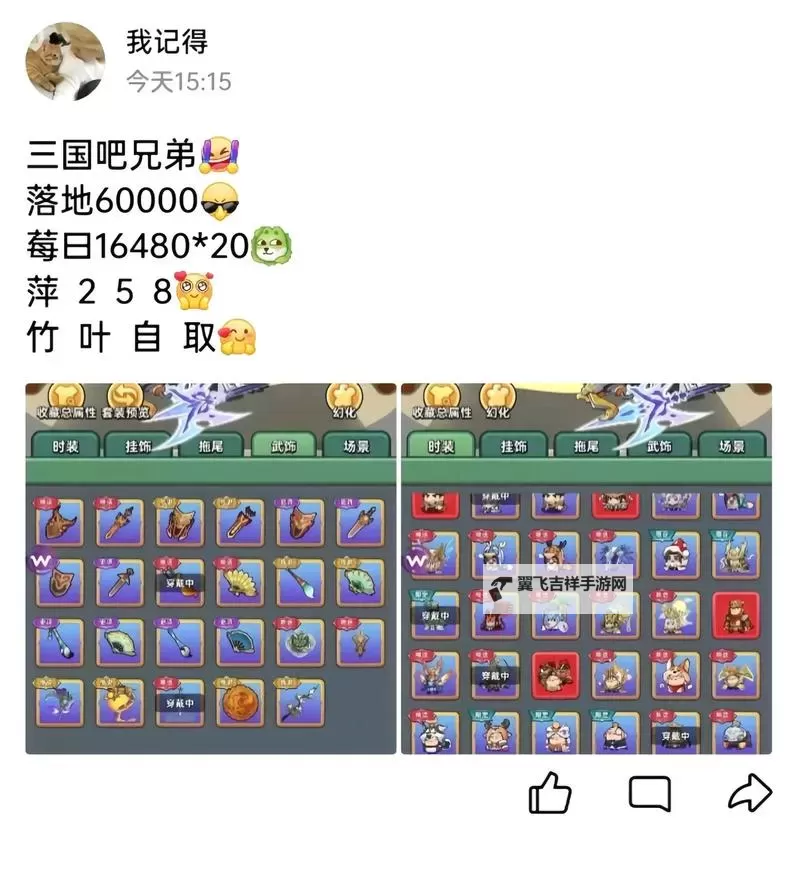 宫三国礼包码领取攻略 2025最新宫三国礼包码免费领图1