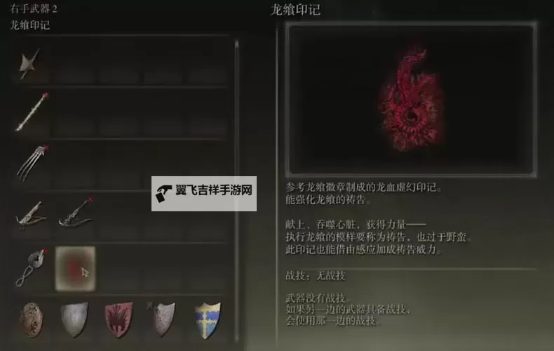 《艾尔登法环》1.04版龙飨祷告流加点、配装教程图1