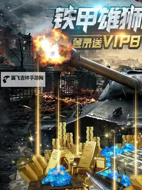 怎么双开全民坦克联盟? 全民坦克联盟双开挂机图文全攻略图1