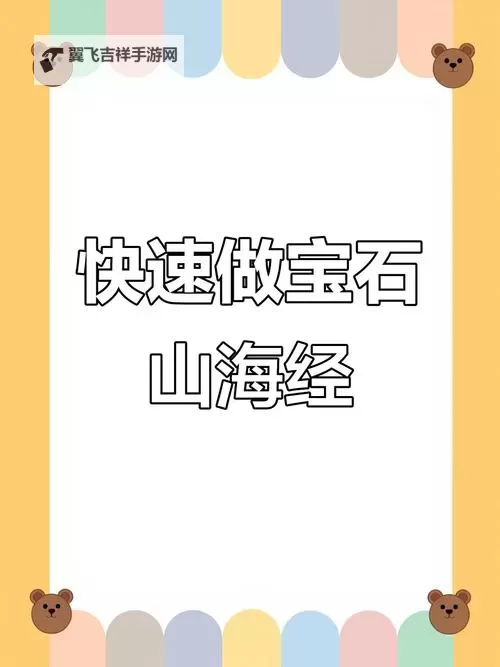 山海经传说双开神器 轻松一键搞定山海经传说挂机双开图1