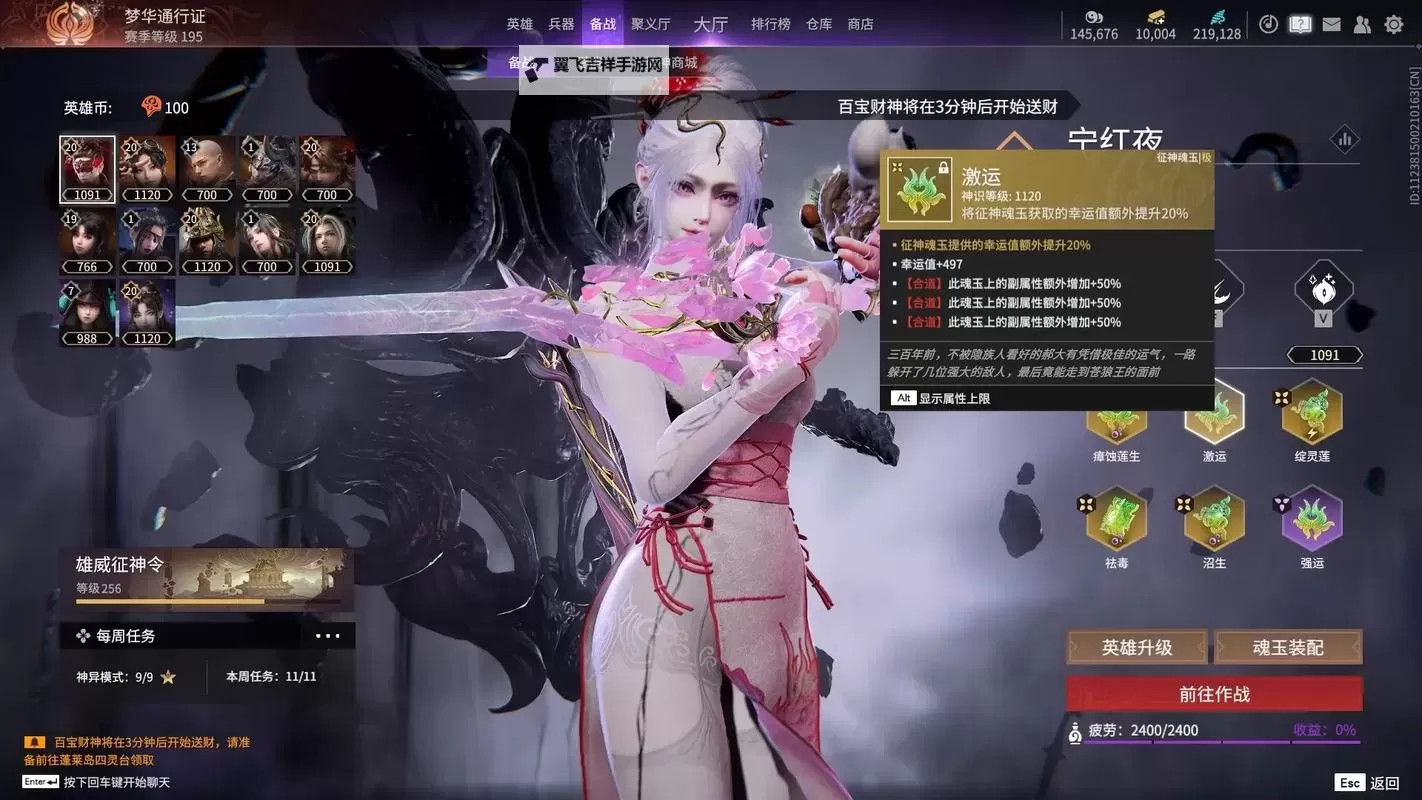 《永劫无间》征神1.5套装讲解及词条需求图1