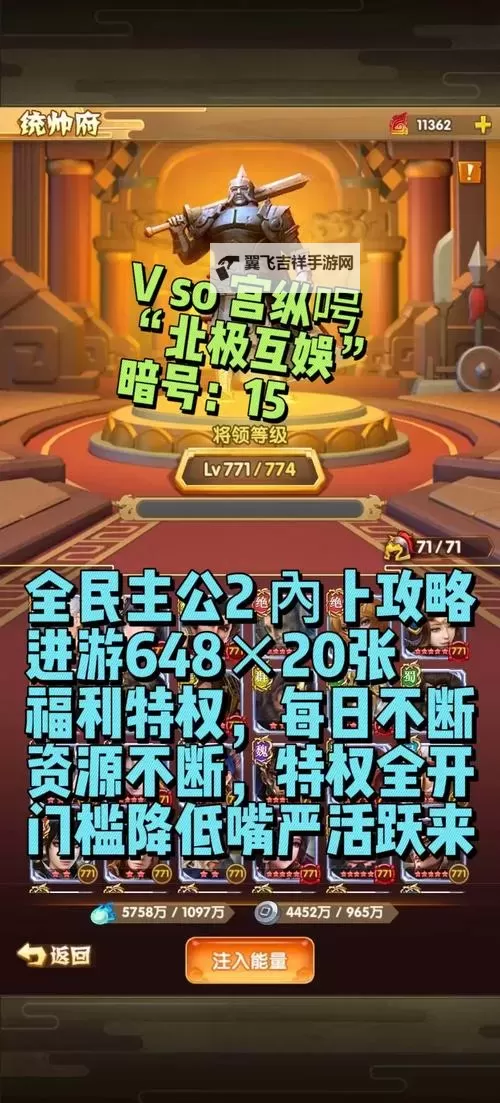 怎么双开全民爱主公? 全民爱主公双开挂机图文全攻略图1