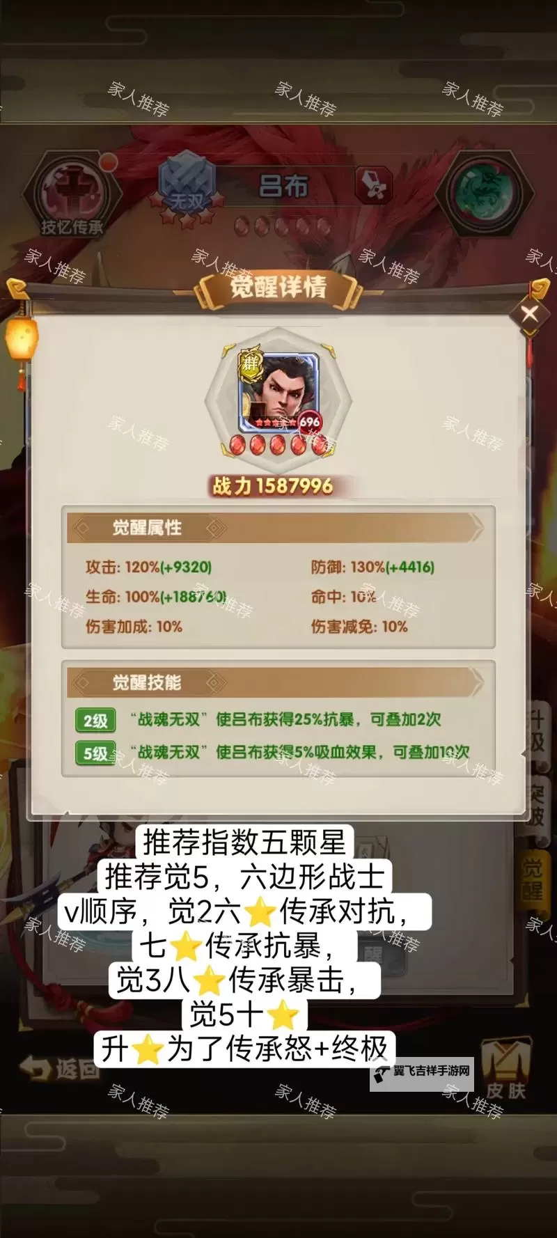 怎么双开全民爱主公? 全民爱主公双开挂机图文全攻略图2