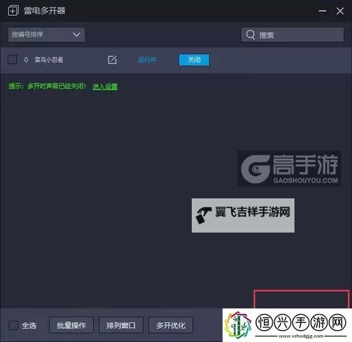 忍者时刻怎么双开、多开？忍者时刻双开助手工具下载安装教程图1