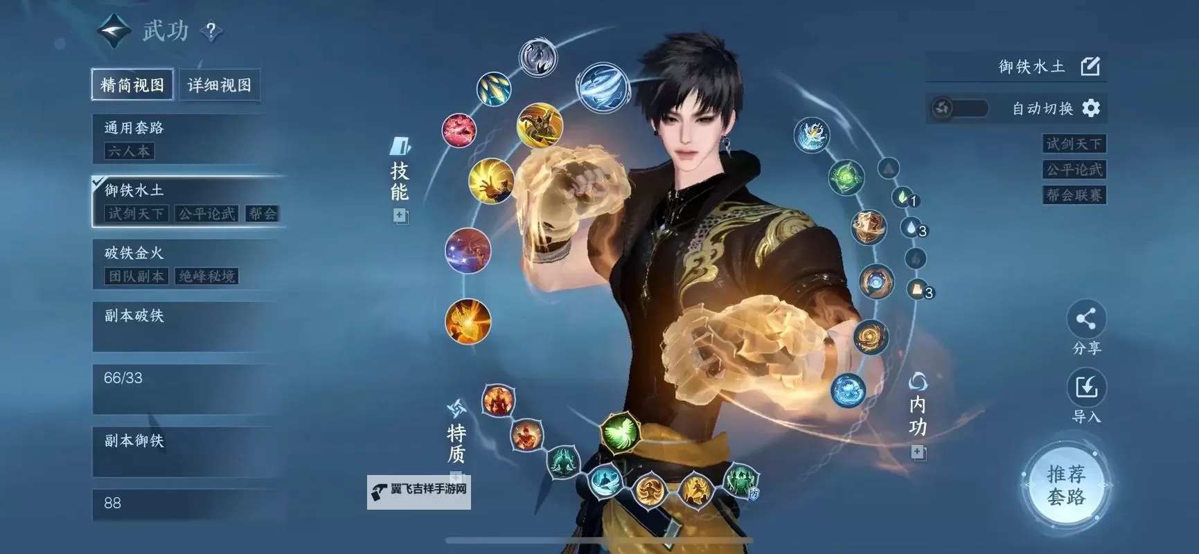 《逆水寒》老兵服绝世白石神殿1-6铁衣视角攻略图1