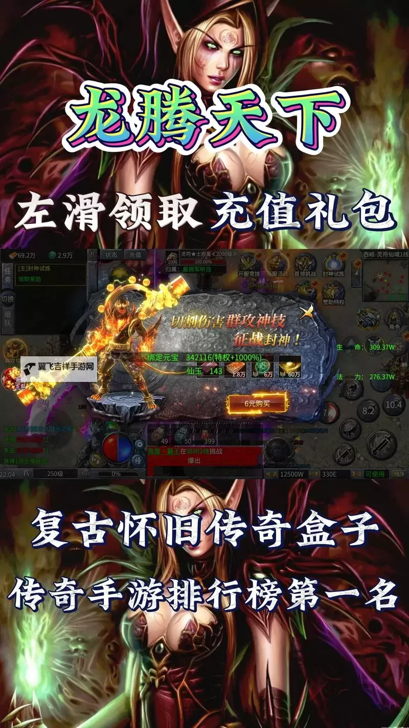 龙腾传世电脑版下载 龙腾传世模拟器哪个好?图1