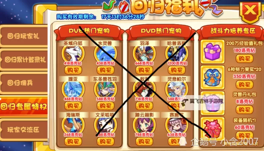 《王国》通关攻略 无修改十七天通关详细攻略图2