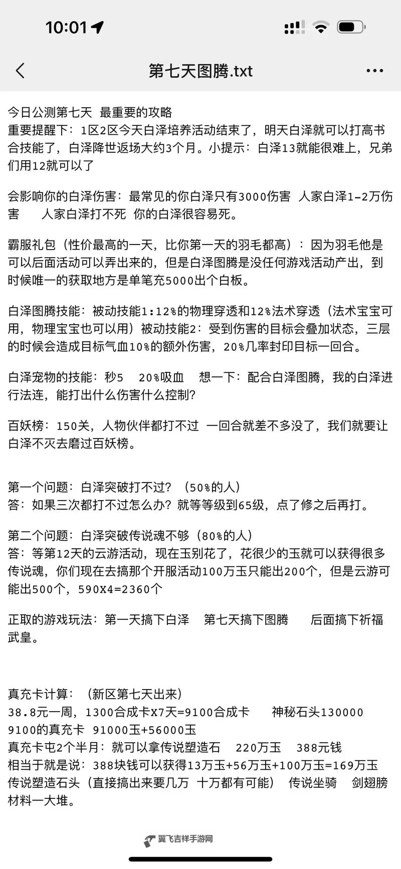 《御剑红尘》新手攻略：新人小技巧分享图1