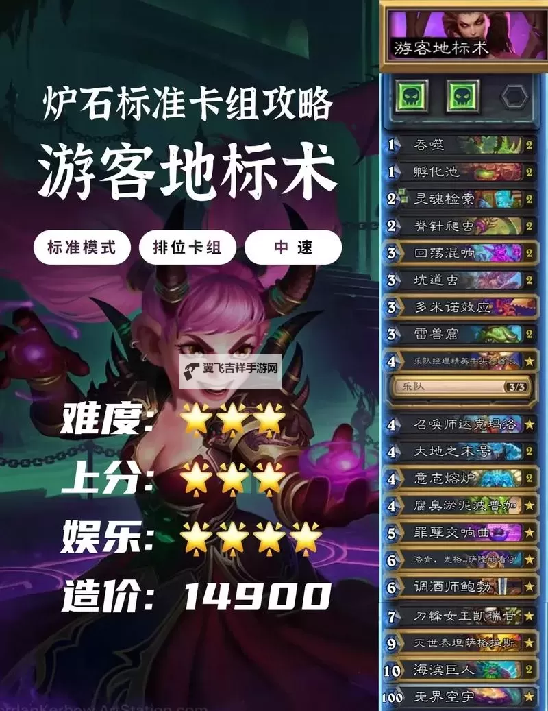 《炉石传说》阿莎曼海盗贼卡组玩法教学图1