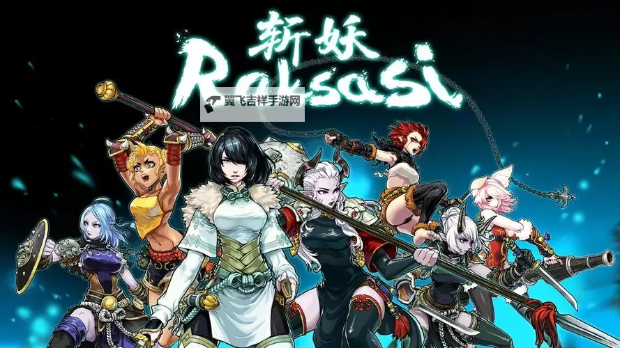 封魔录斩妖(横版怪物猎人)电脑版下载 电脑玩封魔录斩妖(横版怪物猎人)模拟器哪个好?图1
