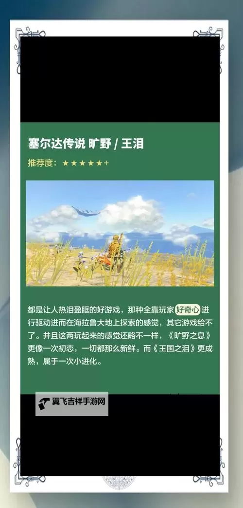 十大RPG游戏推荐 十大RPG游戏大全图1