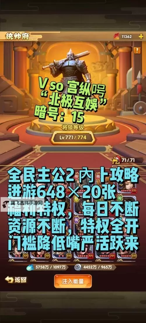 怎么双开全民爱主公? 全民爱主公双开挂机图文全攻略图2