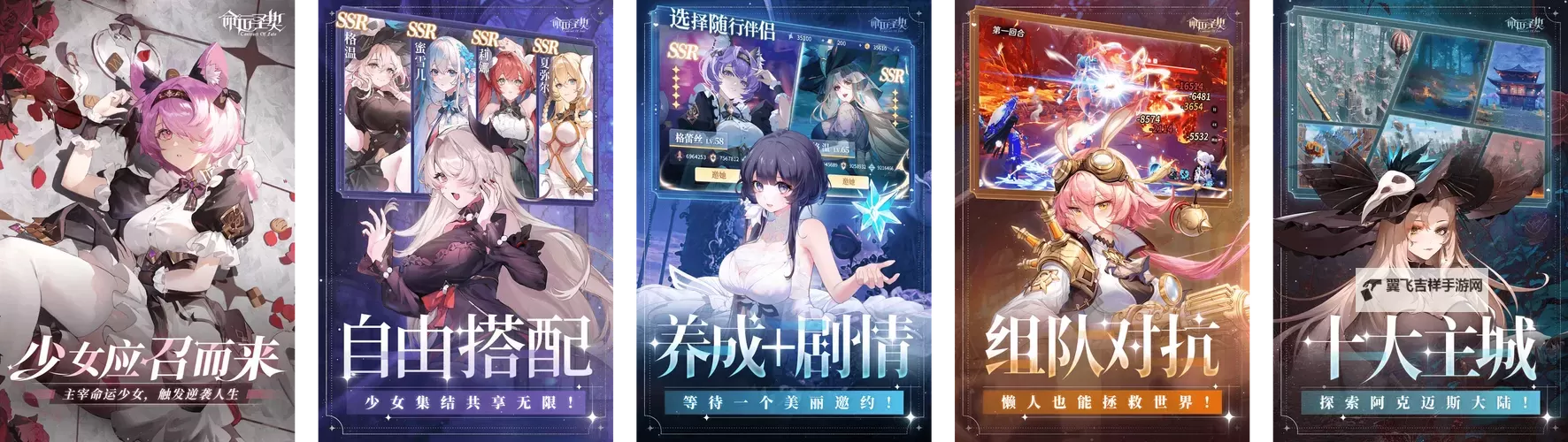 命运契约电脑版下载 最全命运契约电脑版攻略图1