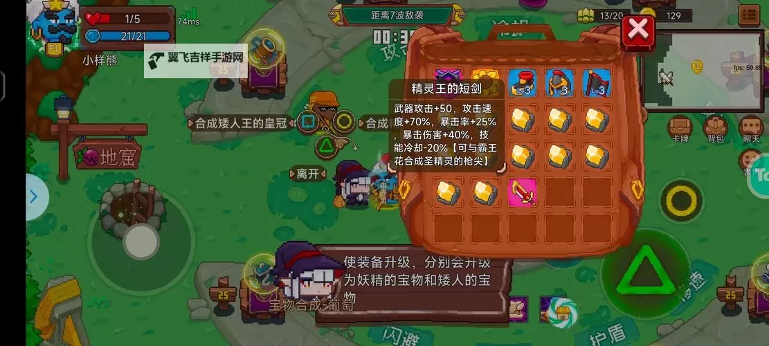 《见习猎魔团》魅影剧场攻略：手把手教你单刷魅影剧场！图1