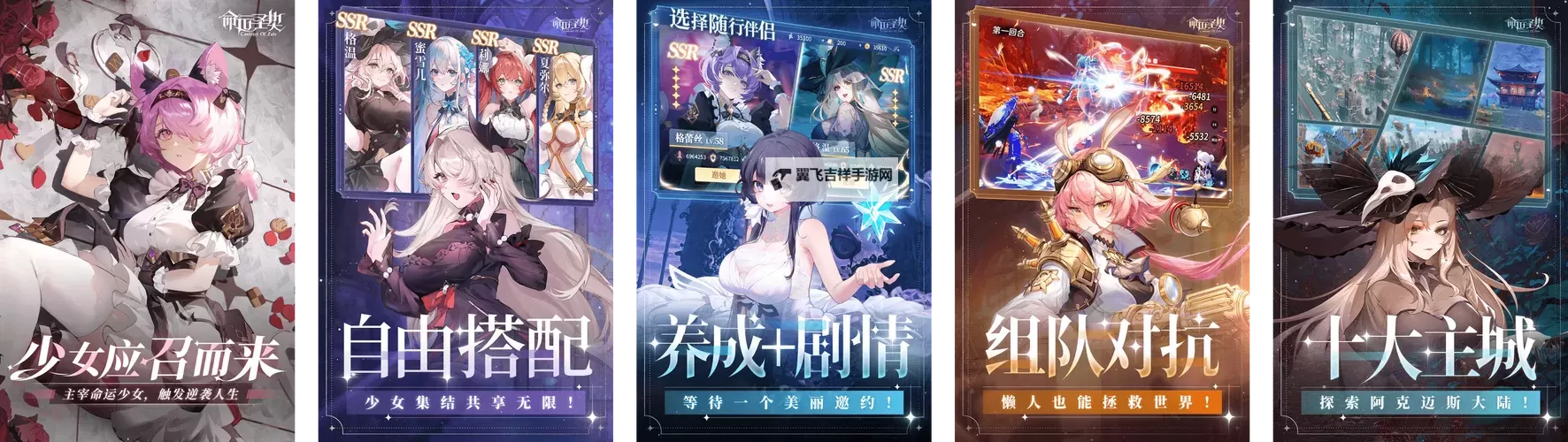 命运契约电脑版下载 最全命运契约电脑版攻略图2