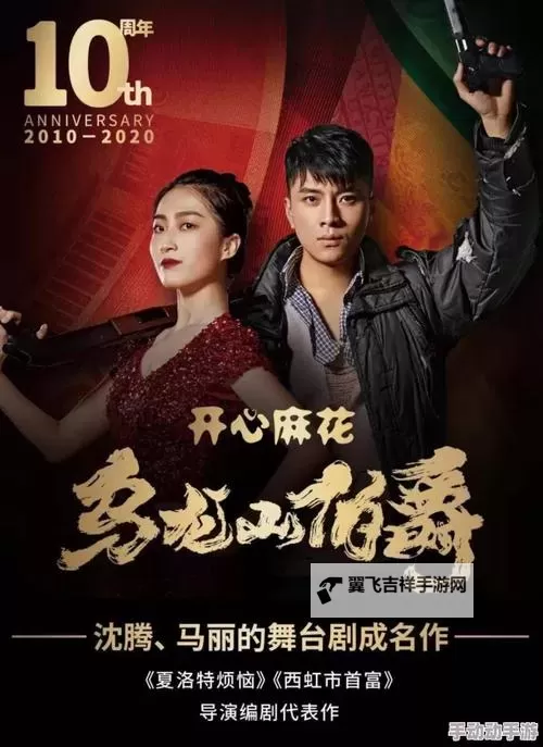 麻花传剧原创mv在线看完整版高清官网:光影里的戏梦与人间烟火图2
