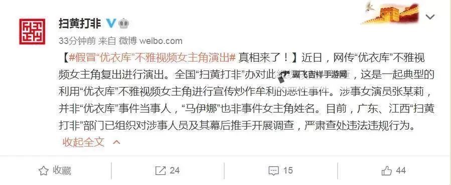 谜雾散去：优衣库女主角说出当年真相图1