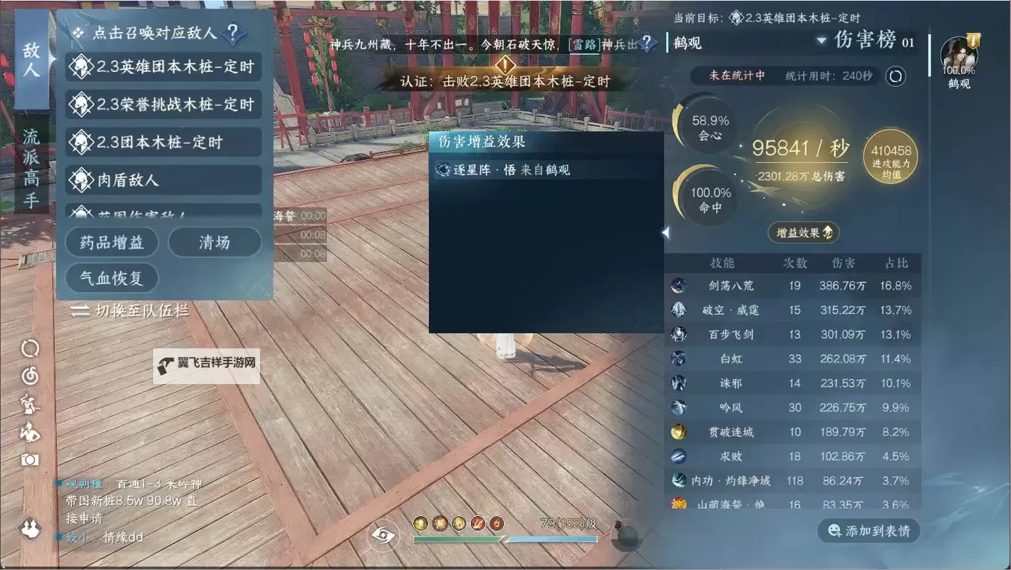 《龙吟大陆》公会系统玩法介绍 《龙吟大陆》公会系统详解图1