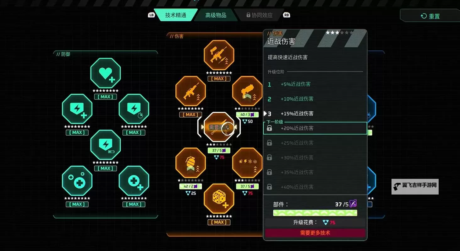 赛博朋克rogue游戏推荐 有哪些好玩的肉鸽游戏图1