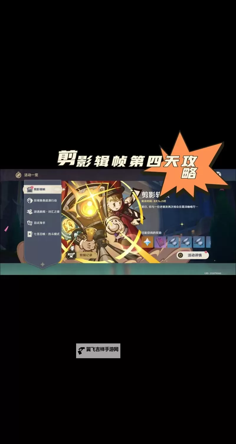《原神》深泥奇谭第四天紧急运输攻略图1