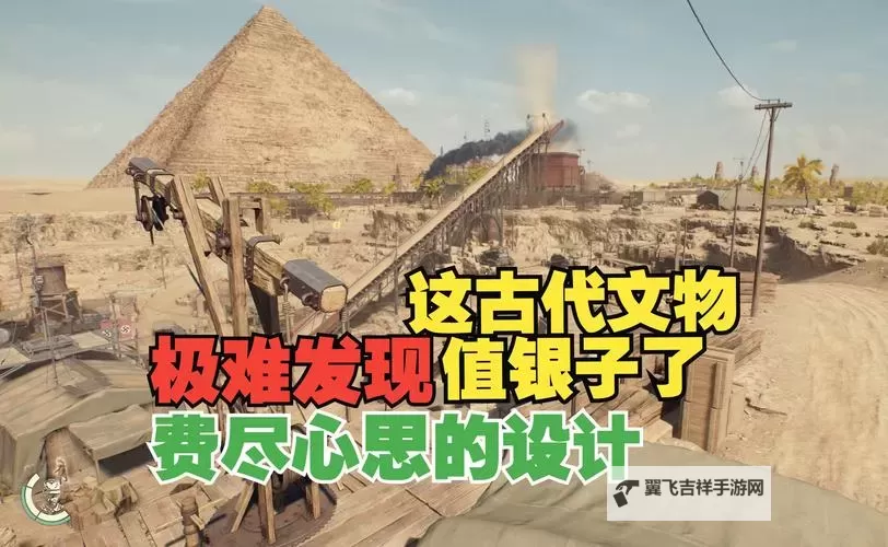 《夺宝奇兵古老之圈》古老吉萨钥匙获取方法 古老吉萨钥匙怎么获得图1
