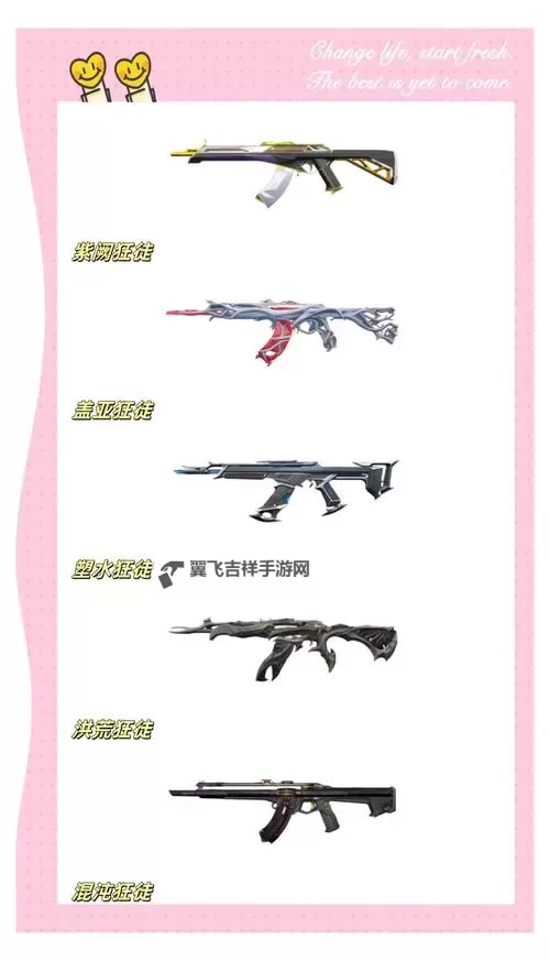 《无畏契约》6月15日外网皮肤排名图1