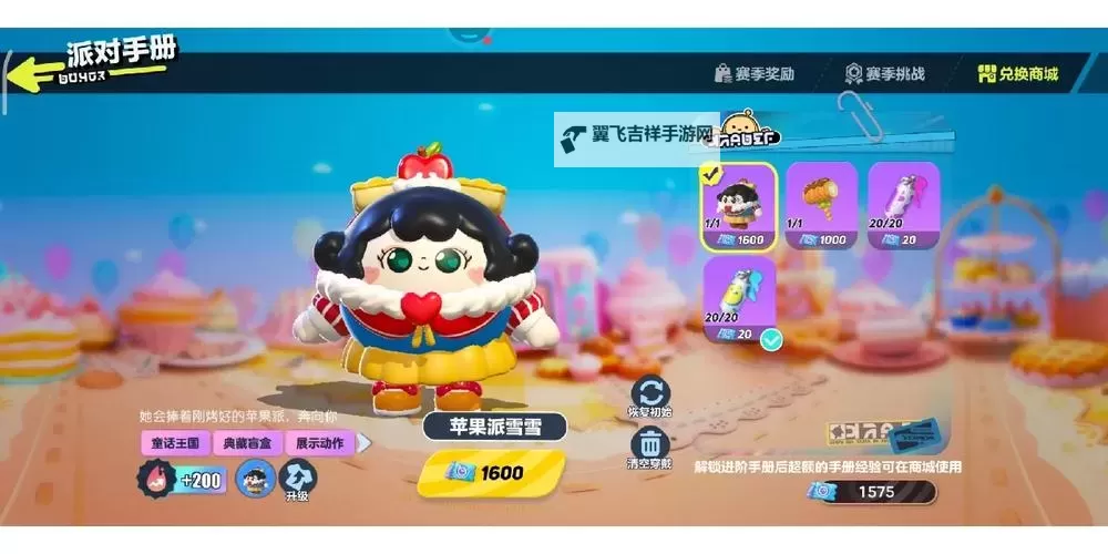 《蛋仔派对》高手进阶技巧教学图1