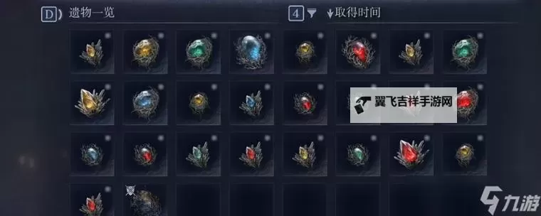 《艾尔登法环黑夜君临》速刷遗物方法 遗物怎么刷图1