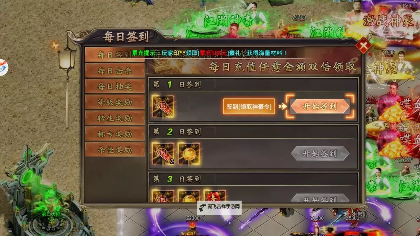 霸业永恒电脑版下载 最全霸业永恒电脑版攻略图1