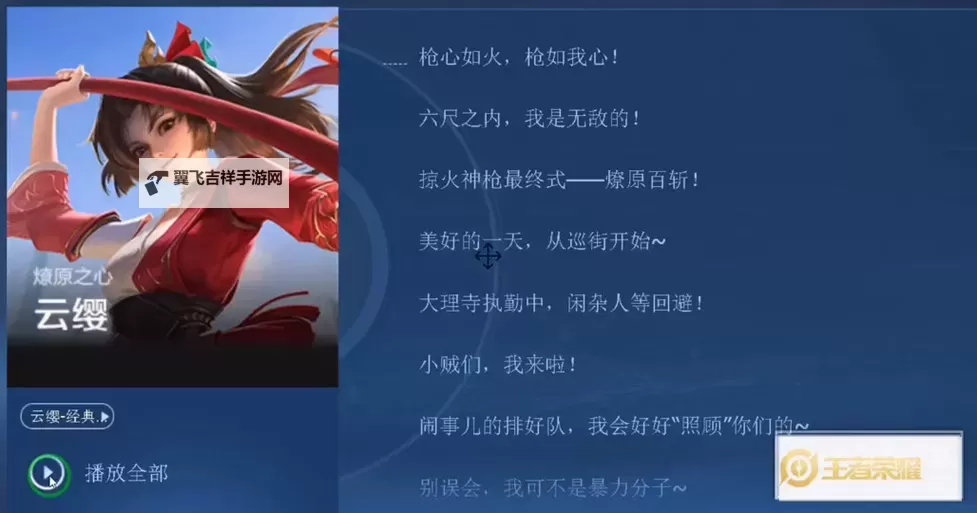 风雪夜的回声：云缨哭着让铠拔出去图1