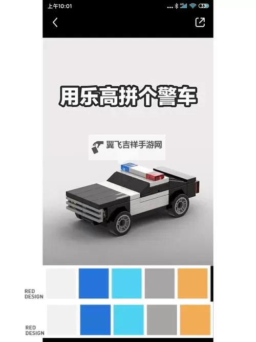 看门狗 获取警车图文教程图1