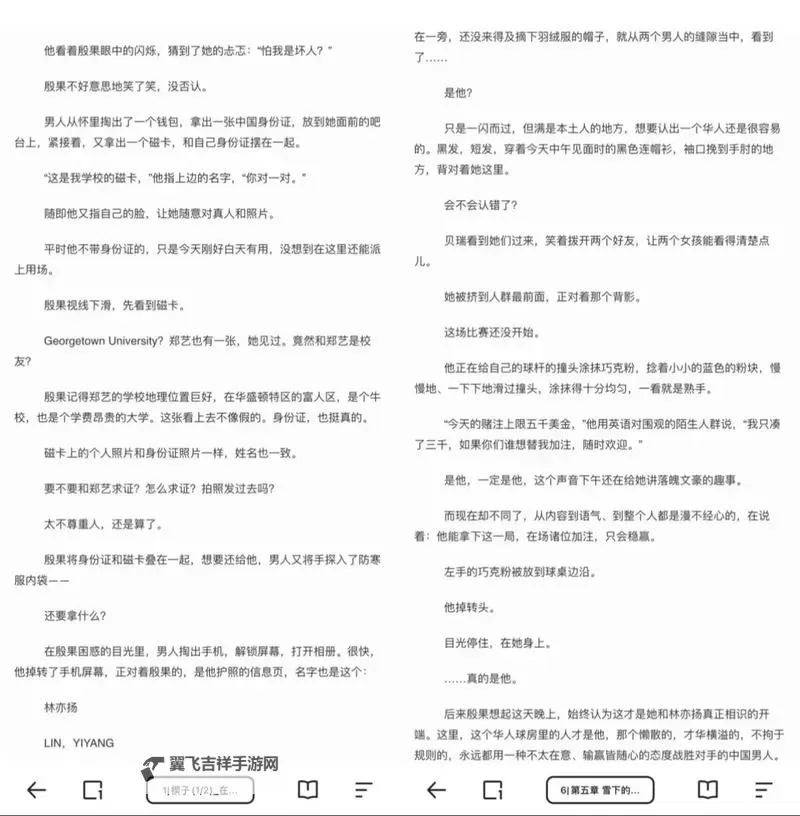 在暴雪时分34章截图:雪夜里的遗失信件与时钟的回响图1