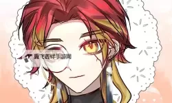 《三国志13》天刀唐青枫头像分享 自制头像分享