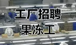 夜幕下的9I果冻制作厂_：甜味与谜团