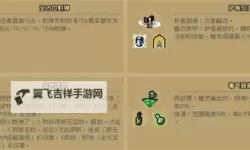 《通神榜》全神通合成攻略