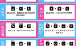 《吸血鬼幸存者》角色属性修改教程 怎么修改角色属性