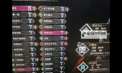 《光与影33号远征队》灵墨斗士符纹获取攻略 灵墨斗士符纹在哪
